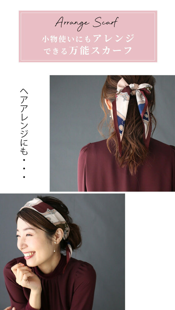 巻くだけで整うアクセントスカーフ