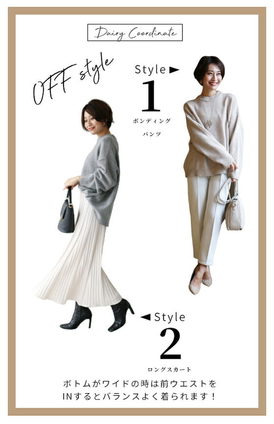 【セール商品返品交換不可】シルエットが絶妙。大人きれいなゆるニット