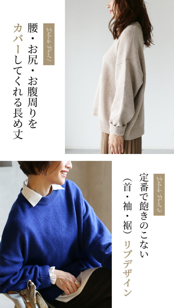 【セール商品返品交換不可】シルエットが絶妙。大人きれいなゆるニット