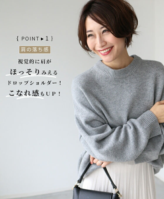【セール商品返品交換不可】シルエットが絶妙。大人きれいなゆるニット