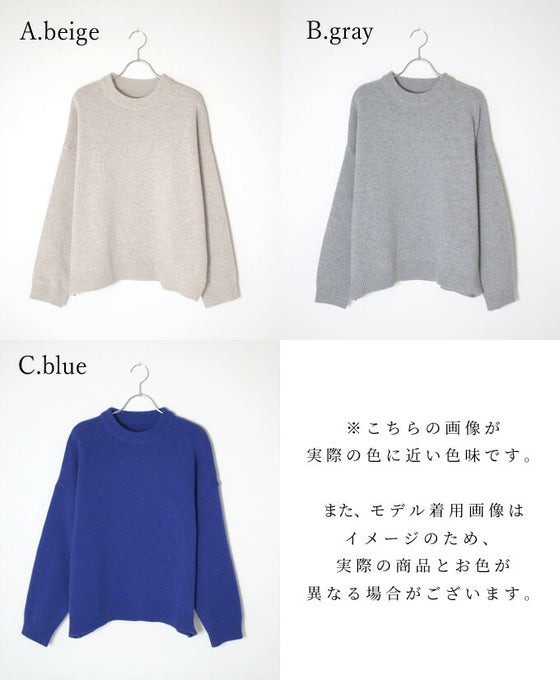 【セール商品返品交換不可】シルエットが絶妙。大人きれいなゆるニット