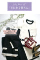 Perfect for work and mom's events! Color-coordinated knit set