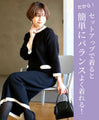 Perfect for work and mom's events! Color-coordinated knit set