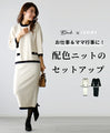 Perfect for work and mom's events! Color-coordinated knit set