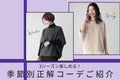 A layered top that covers your body shape perfectly