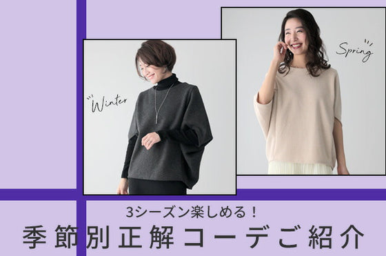 A layered top that covers your body shape perfectly