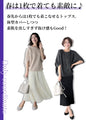 A layered top that covers your body shape perfectly