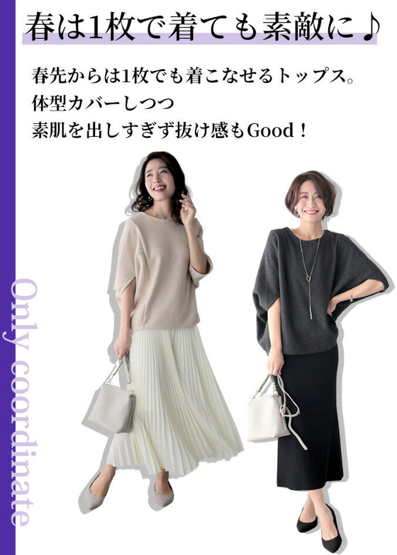 A layered top that covers your body shape perfectly