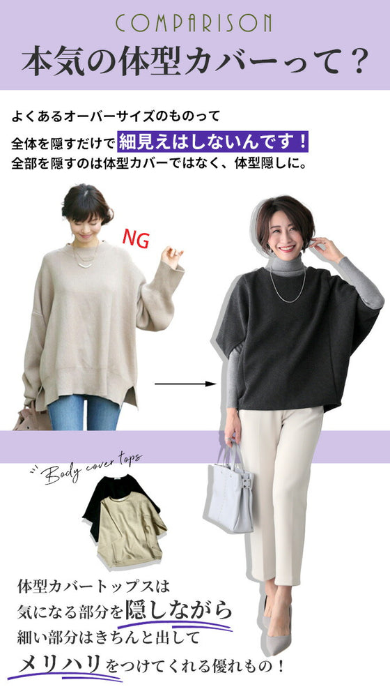 A layered top that covers your body shape perfectly