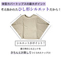 A layered top that covers your body shape perfectly