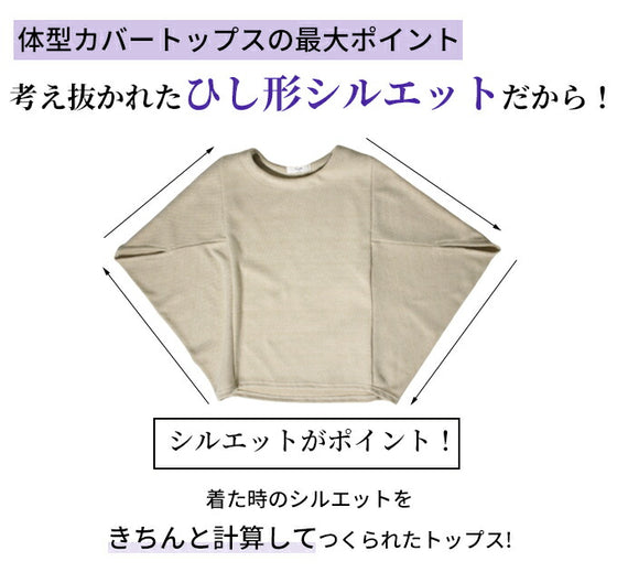 A layered top that covers your body shape perfectly