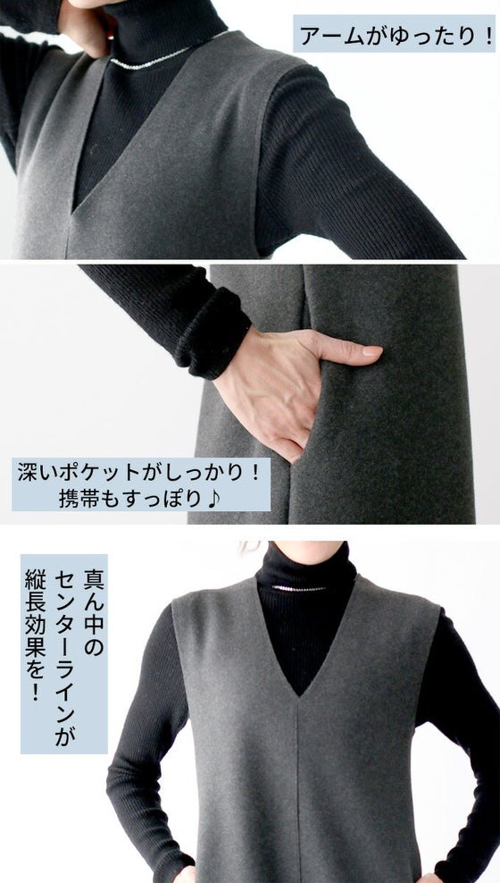 大人が着たい!理想の形のジャンパースカート