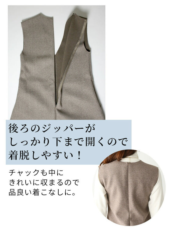 大人が着たい!理想の形のジャンパースカート