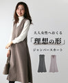 The perfect jumper skirt for adults!