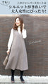 The perfect jumper skirt for adults!