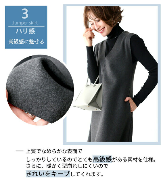 大人が着たい!理想の形のジャンパースカート