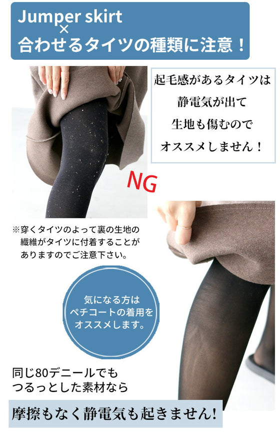 大人が着たい!理想の形のジャンパースカート