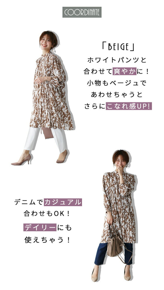 【セール商品返品交換不可】大人柄で始める秋モードコーデ術