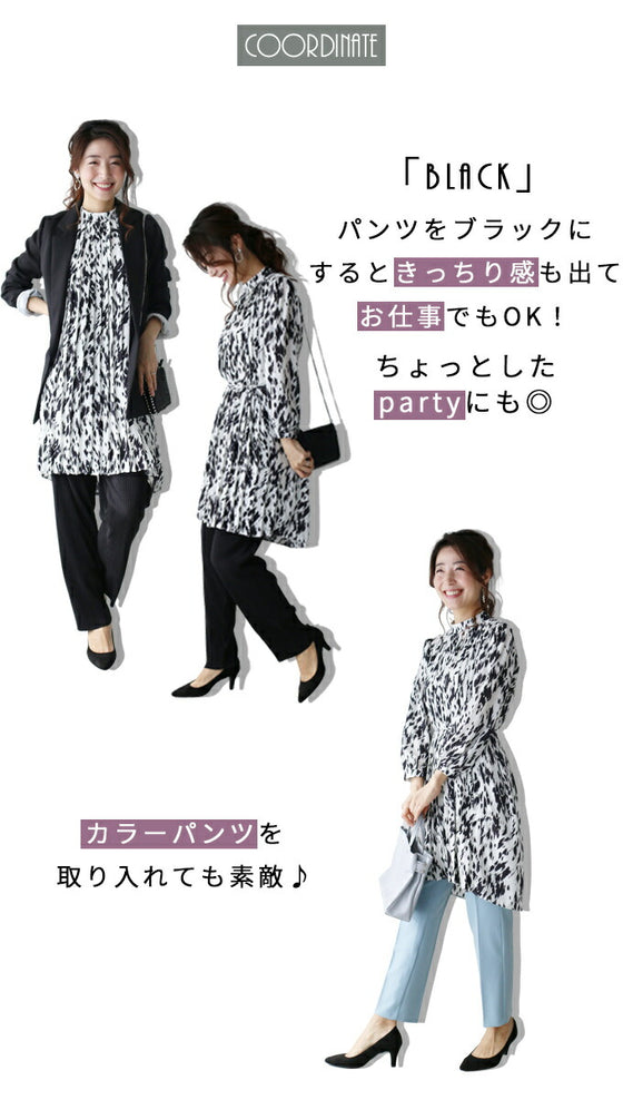 【セール商品返品交換不可】大人柄で始める秋モードコーデ術