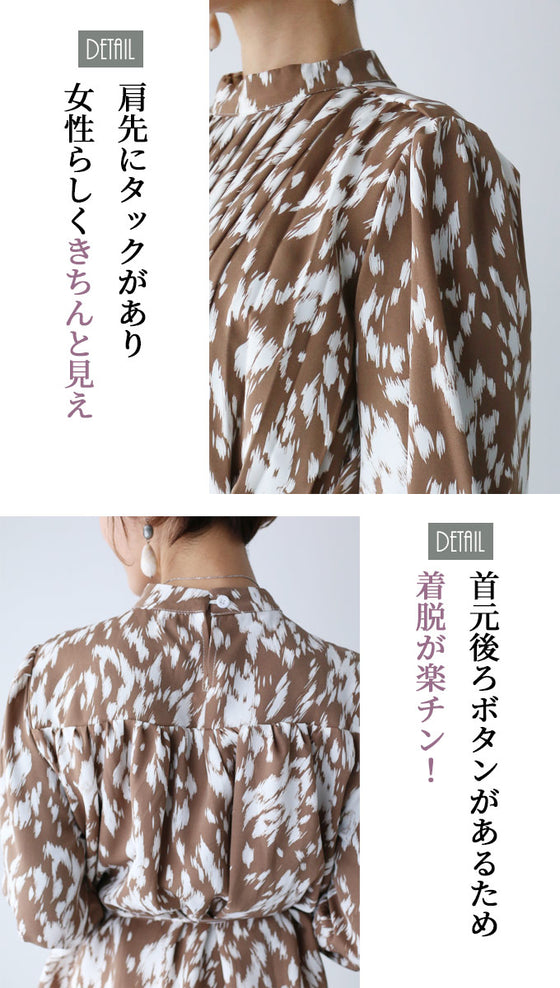 【セール商品返品交換不可】大人柄で始める秋モードコーデ術