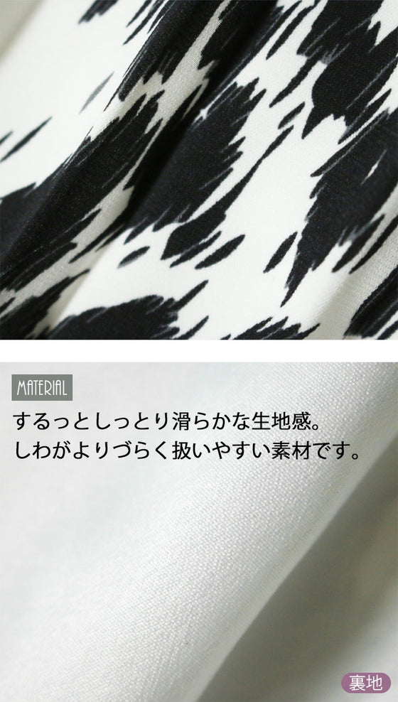 【セール商品返品交換不可】大人柄で始める秋モードコーデ術