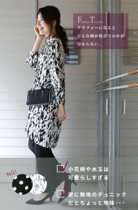 【セール商品返品交換不可】大人柄で始める秋モードコーデ術