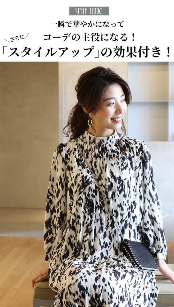 【セール商品返品交換不可】大人柄で始める秋モードコーデ術