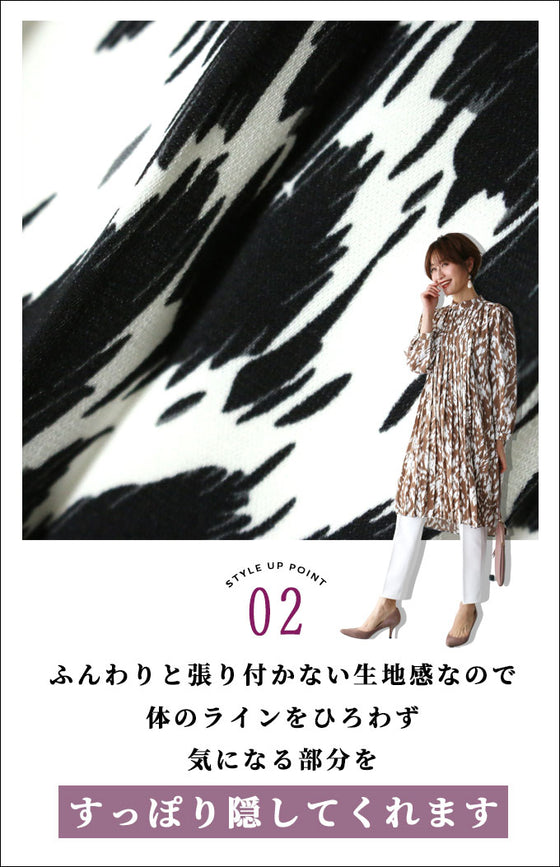 【セール商品返品交換不可】大人柄で始める秋モードコーデ術