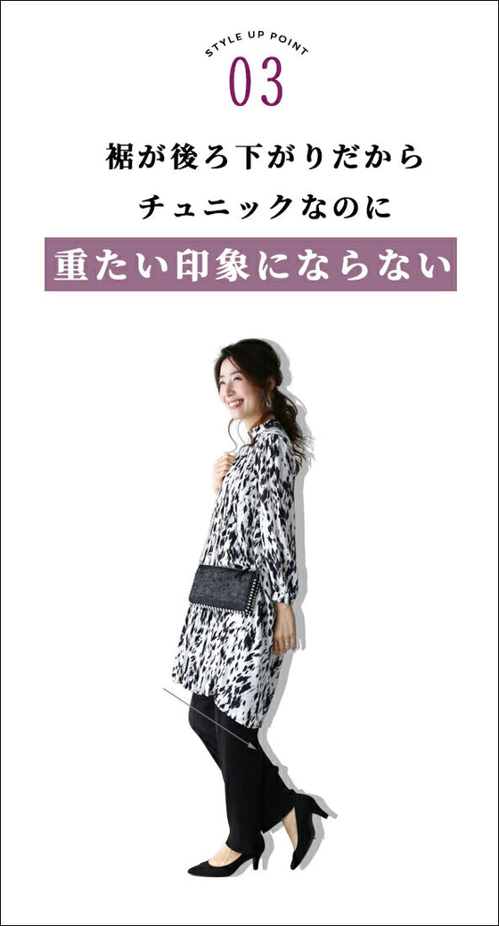 【セール商品返品交換不可】大人柄で始める秋モードコーデ術