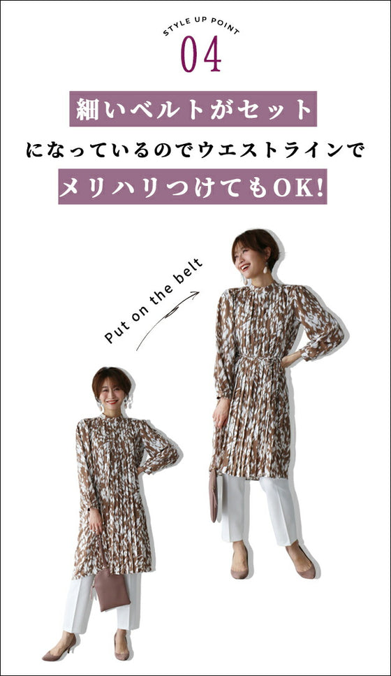 【セール商品返品交換不可】大人柄で始める秋モードコーデ術