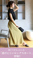 Not see-through! Lightweight and smooth summer skirt