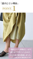 Not see-through! Lightweight and smooth summer skirt