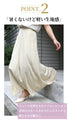 Not see-through! Lightweight and smooth summer skirt