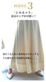 Not see-through! Lightweight and smooth summer skirt