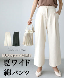  Adult casual summer wide cotton pants