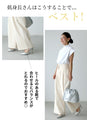 大人カジュアル夏のワイド綿パンツ
