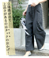 大人カジュアル夏のワイド綿パンツ