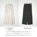 大人カジュアル夏のワイド綿パンツ