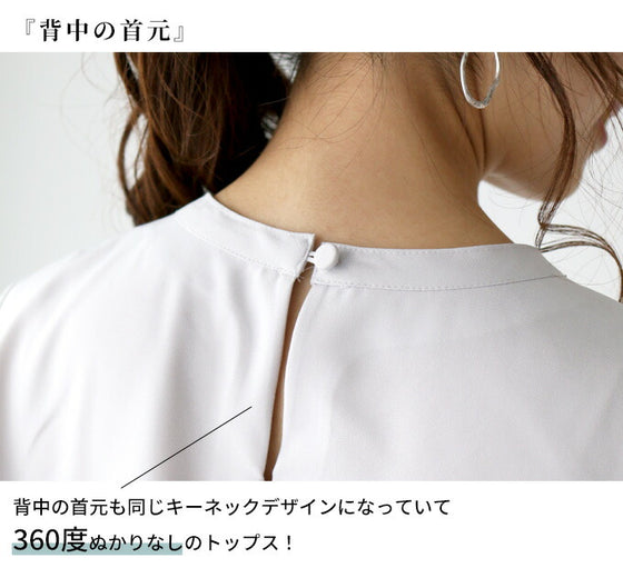 シンプルじゃ物足りない華やかで上品なキーネックブラウス