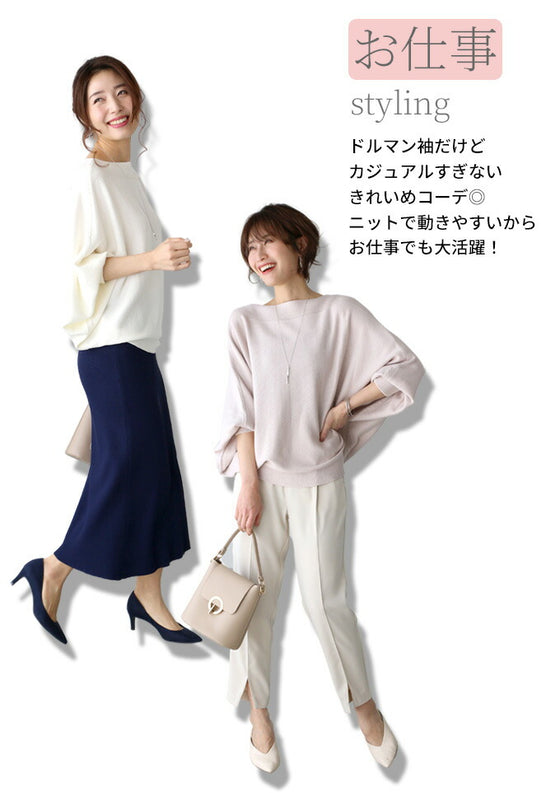 ゆるっとが可愛い！超ドルマンの落ち感ニット