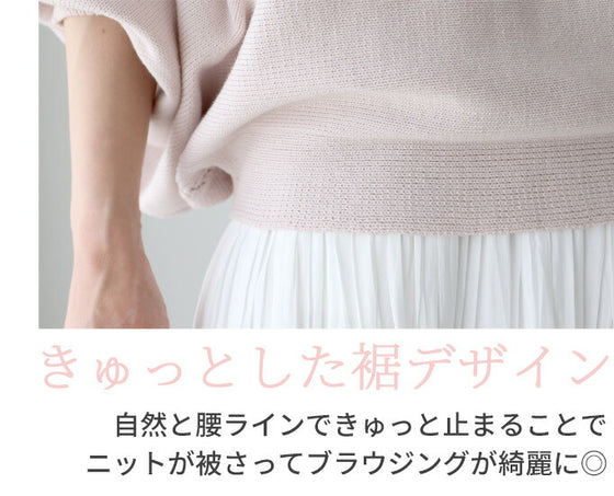 ゆるっとが可愛い！超ドルマンの落ち感ニット