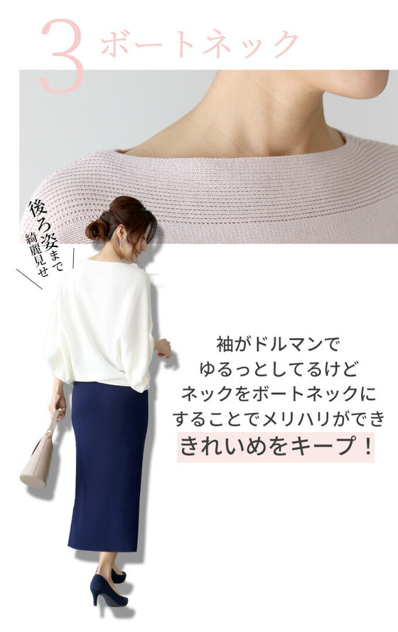 ゆるっとが可愛い！超ドルマンの落ち感ニット