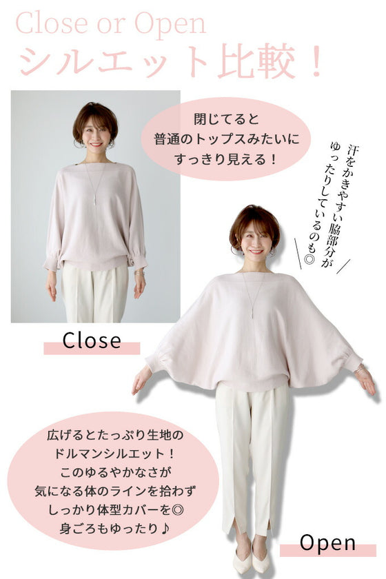 ゆるっとが可愛い！超ドルマンの落ち感ニット
