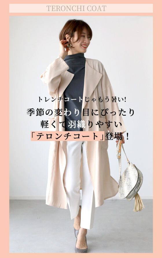 【セール商品返品交換不可】通勤で使えるお助けテロンチ