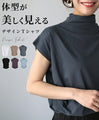 体型が美しく見えるデザインＴシャツ
