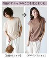 体型が美しく見えるデザインＴシャツ