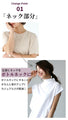 体型が美しく見えるデザインＴシャツ