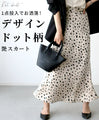 Be stylish with just one item! Glossy irregular polka dot skirt