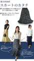 Be stylish with just one item! Glossy irregular polka dot skirt