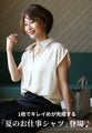 Great for work! A shiny summer shirt that can be worn without a jacket!